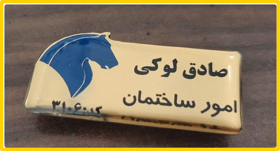 اتیکت 2