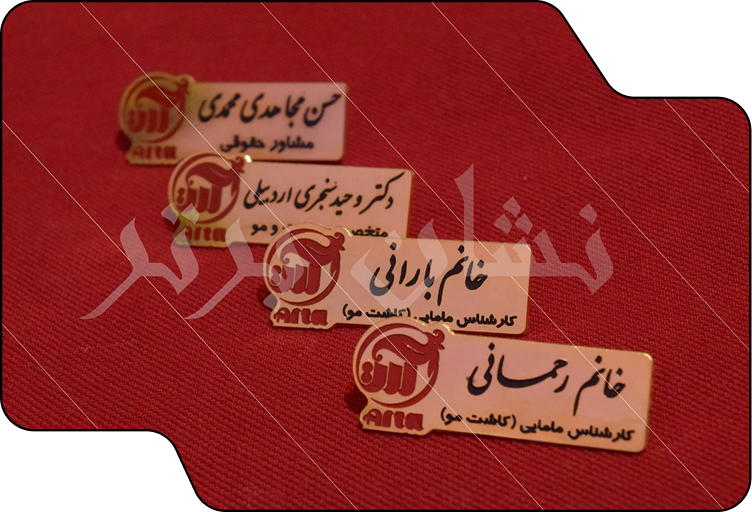 اتیکت