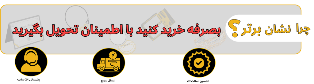 بصرفه خرید کنید 1 1